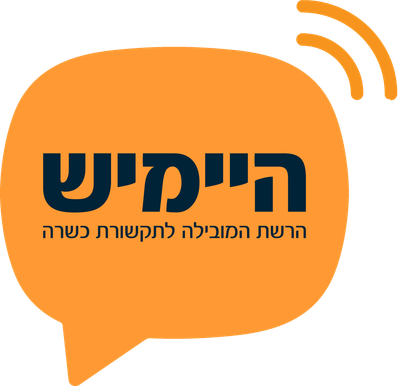 www.heimish.co.il
