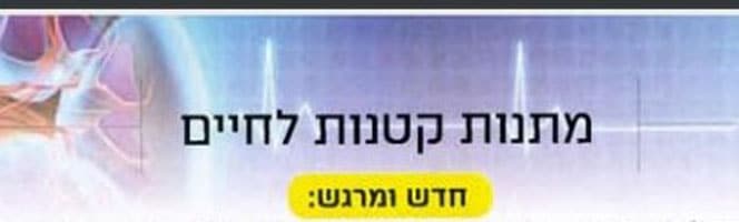 kilya.org.il