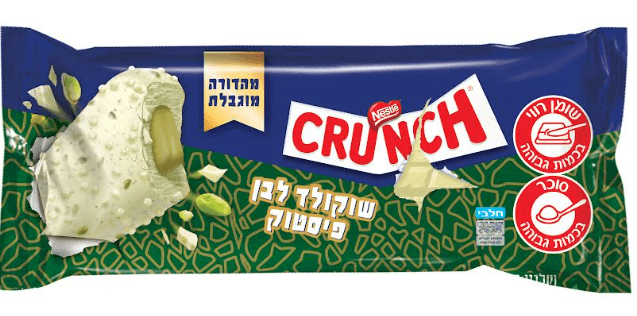 קראנץ' פיסטוק