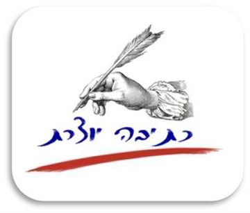 creates-writing.coi.co.il