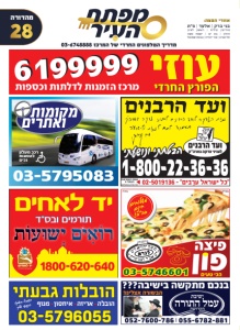 maft.co.il