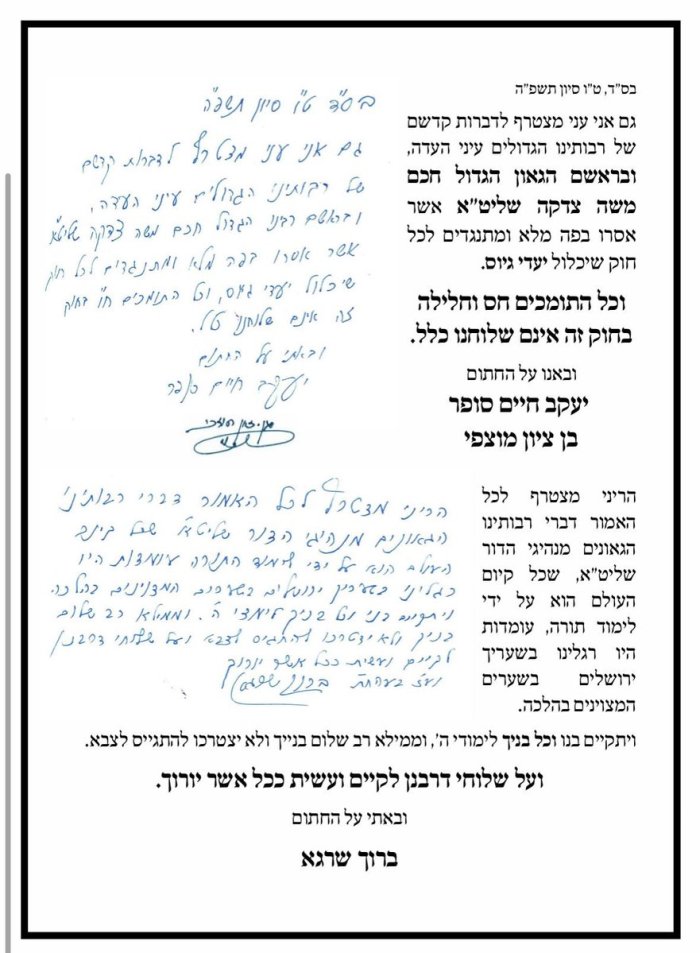 אבי מוסקוב: גדולי הרבנים הספרדים מצטרפים בשעה האחרונה לאיומו של זקן ראשי הישיבות הספרדים הרב משה צדקה - להפסיק לתמוך בשס אם יקדמו את חוק הגיוס הנוכחי.