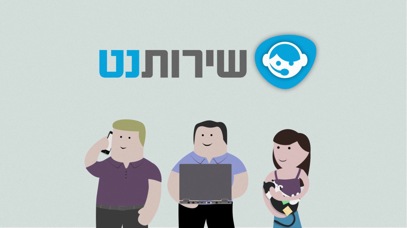 www.sherut.net
