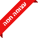 עצומה חמה