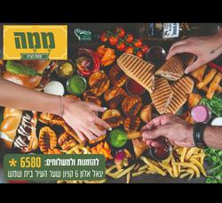 תמונה ראשית של ממה