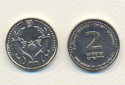 money-2-shekel.jpg