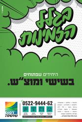 תמונה של דפוס שושנה