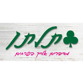 tiltan-flowers.co.il