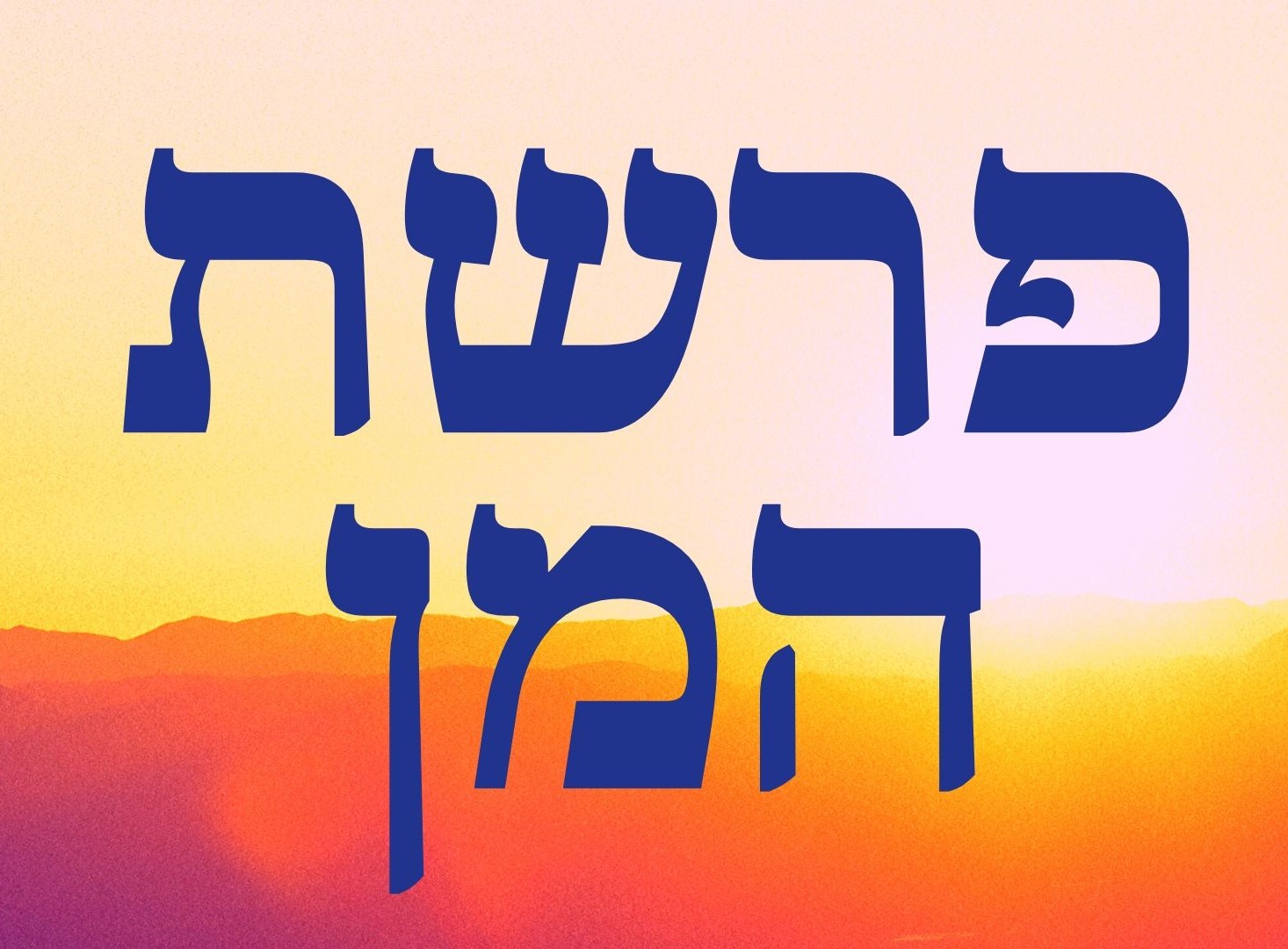 www.tfilah.org