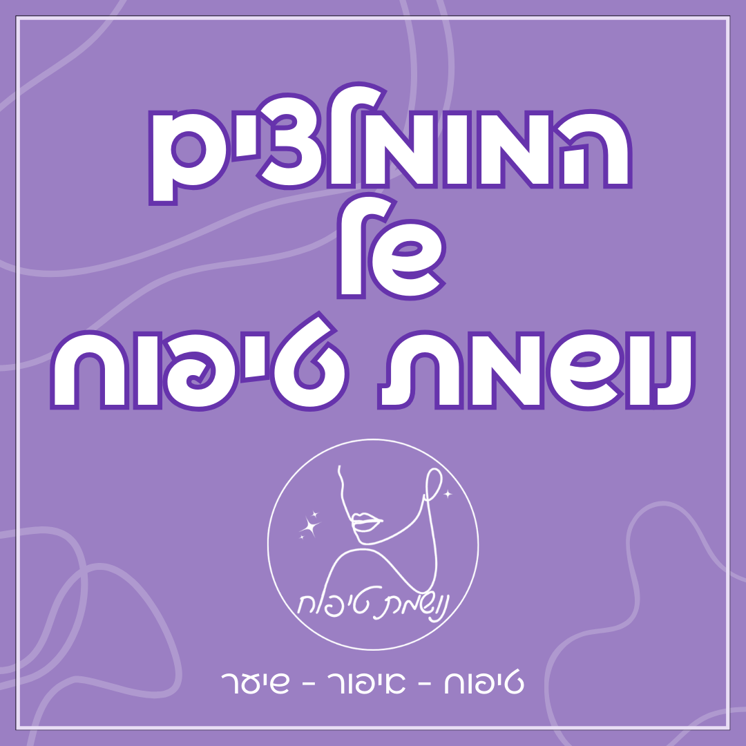 noshemet.wordpress.com