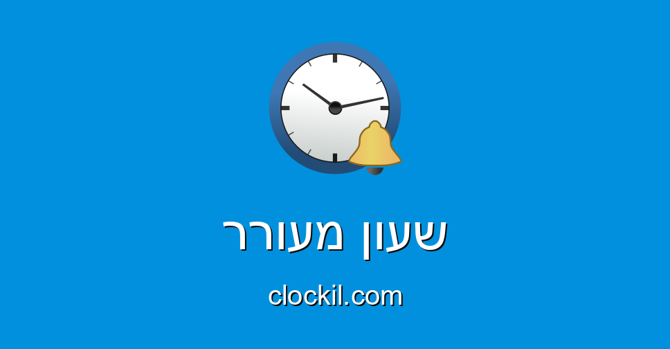 clockil.com
