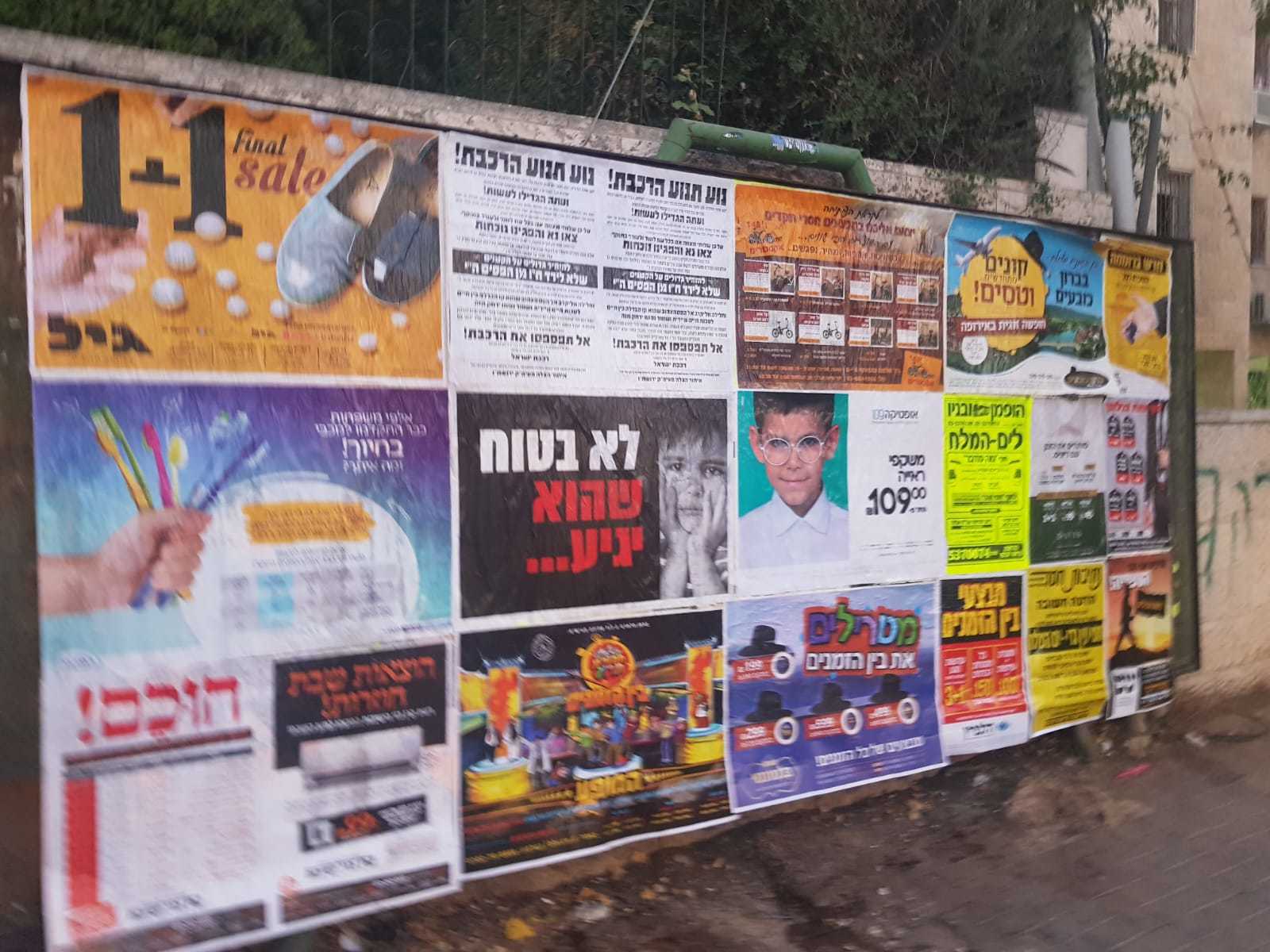 קמפיין הפשקווילים של רכבת ישראל: עלייה של 22% בתחנות באזורים חרדים 1