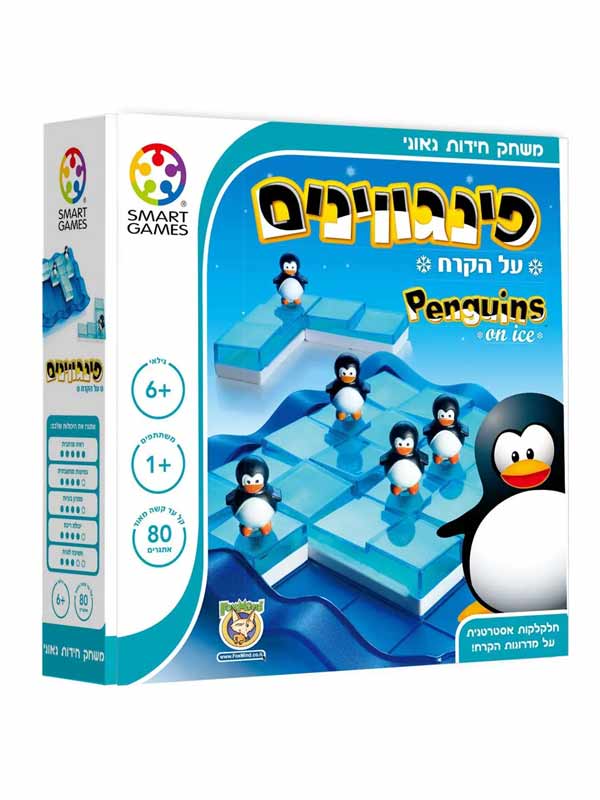 pinguinim_al_hakerach_1.jpg