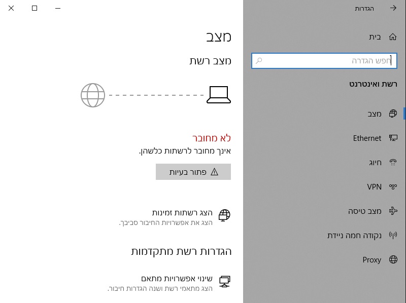 המחשב מפסיק להציג רשתות אלחוטיות שוב ושוב עד הסרת התקן כל פעם מחדש