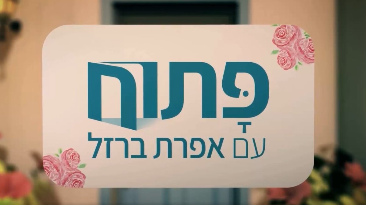 www.hidabroot.org