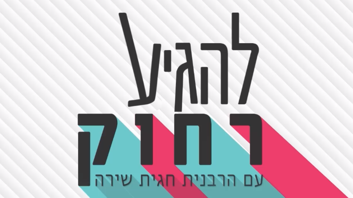 www.hidabroot.org