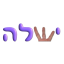 yeshla.co.il