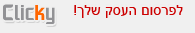 clicky_title2.gif