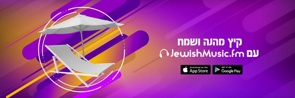 jewishmusic.fm