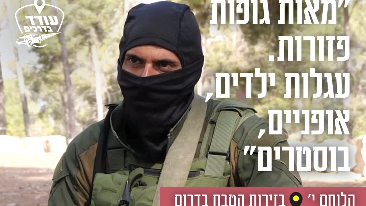 www.hidabroot.org