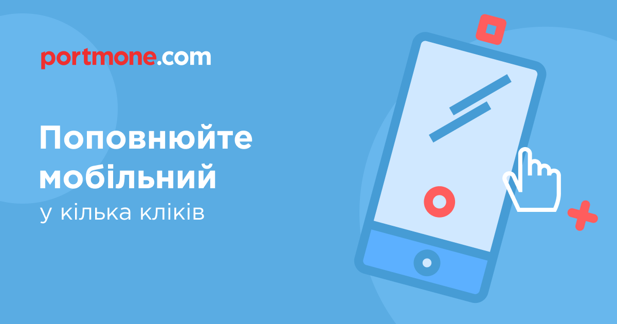 www.portmone.com.ua