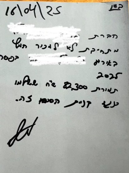 צילום מסך לפי סעיף 27א'