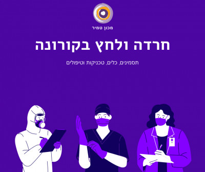 www.tipulpsychology.co.il