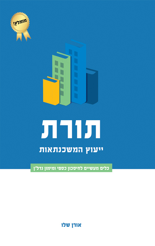 www.e-vrit.co.il