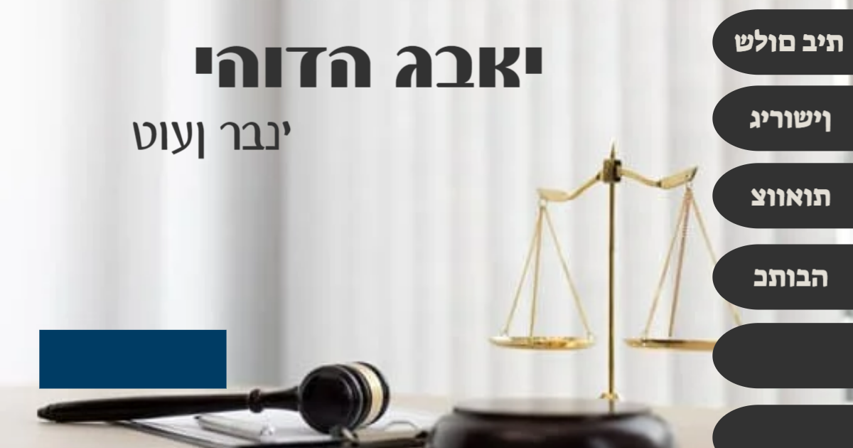 a-rabbi-claims.my.canva.site