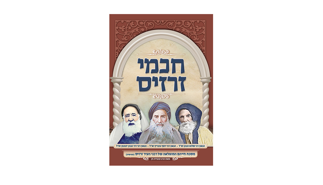www.ykr.org.il
