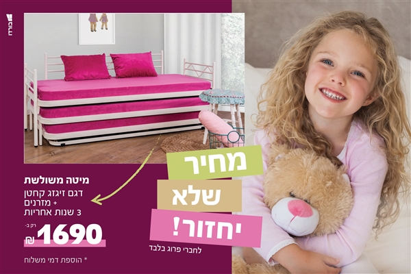 %d7%93%d7%a31_600x400(2).jpg