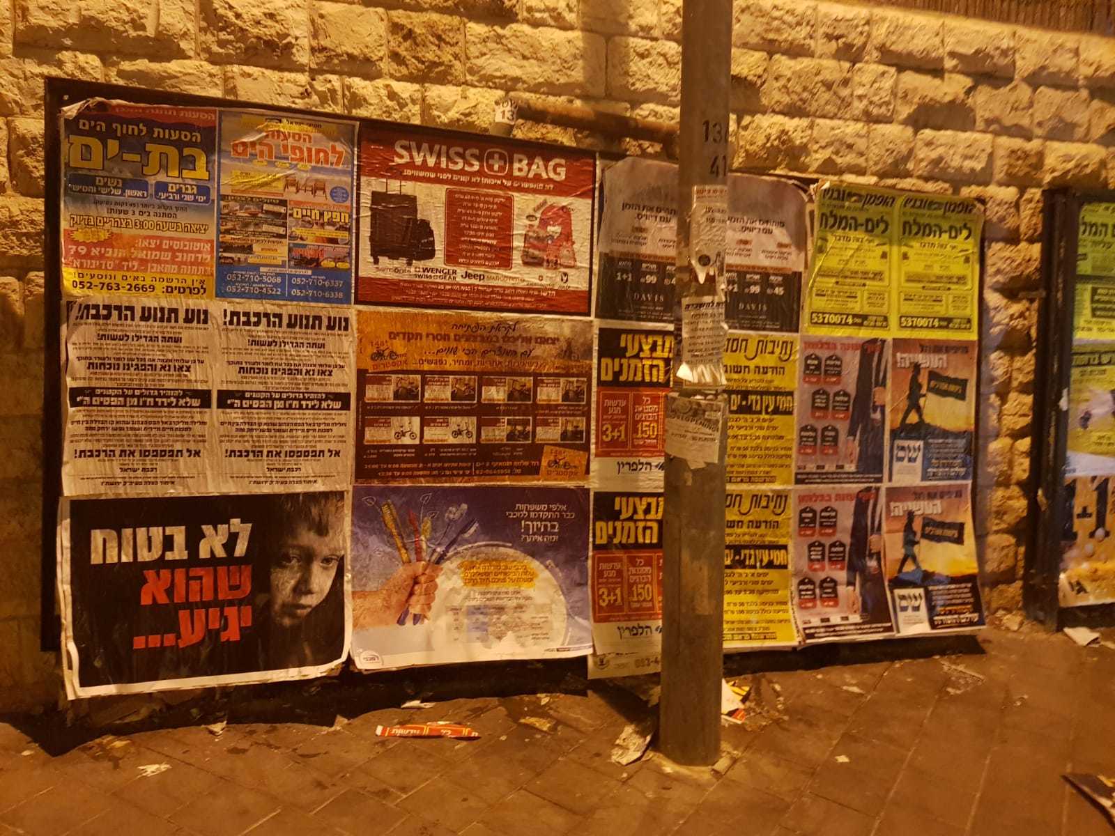 קמפיין הפשקווילים של רכבת ישראל: עלייה של 22% בתחנות באזורים חרדים 4