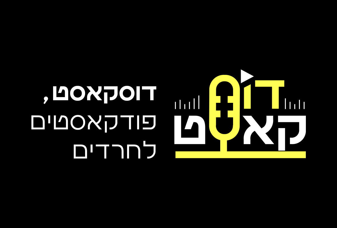 www.doscast.co.il