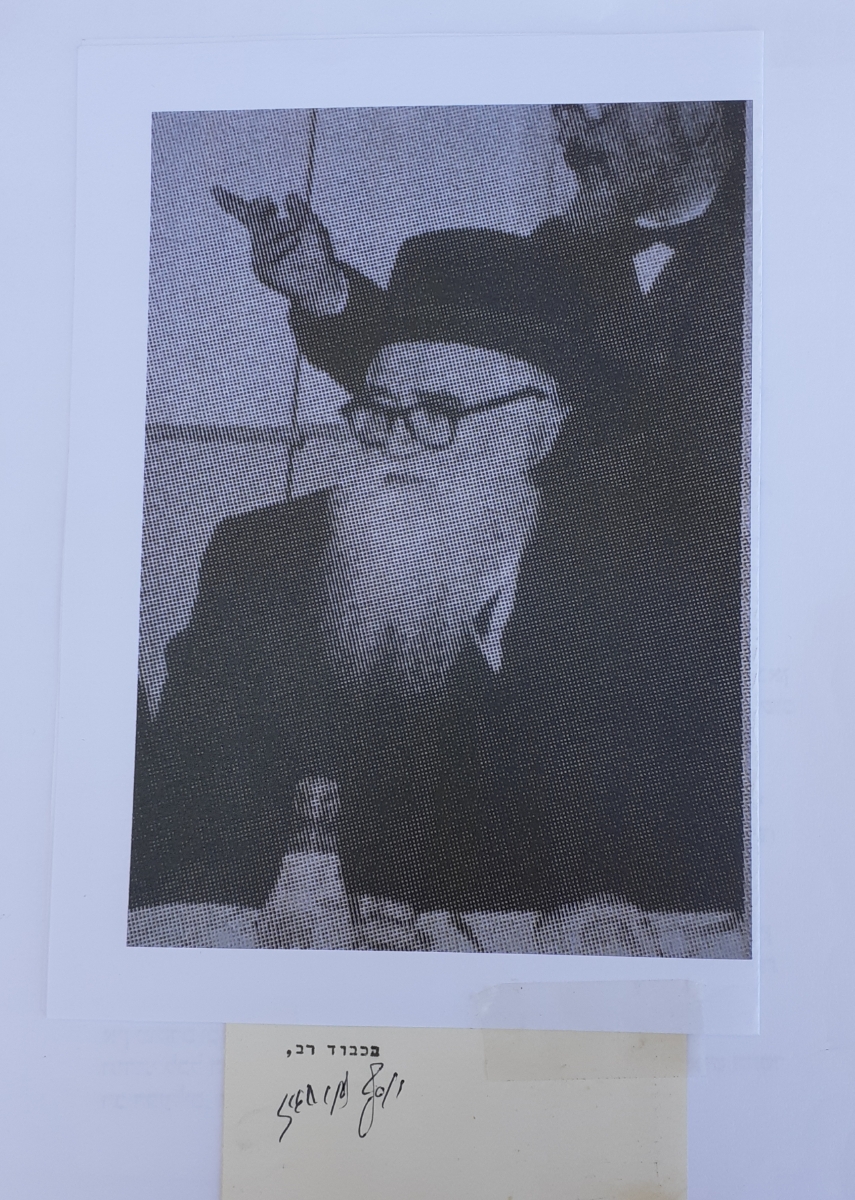 זו תמונה של יוסף חגיז