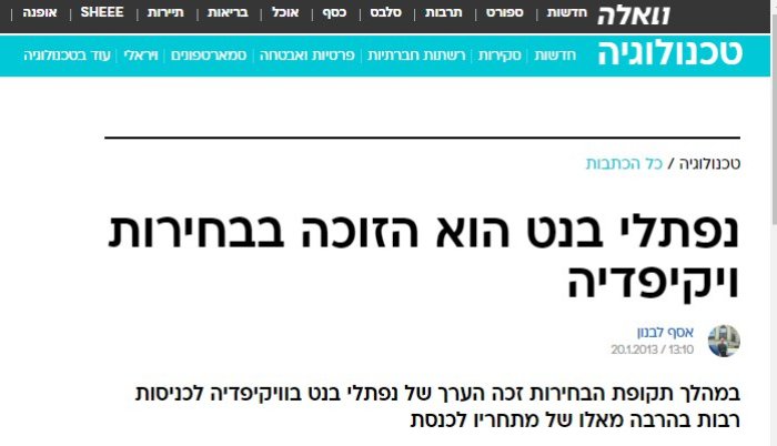 ענבר טויזר:(זו הכתבה המדוברת)