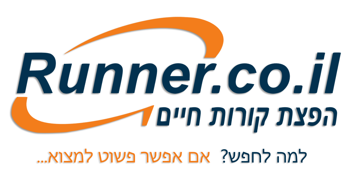 www.runner.co.il