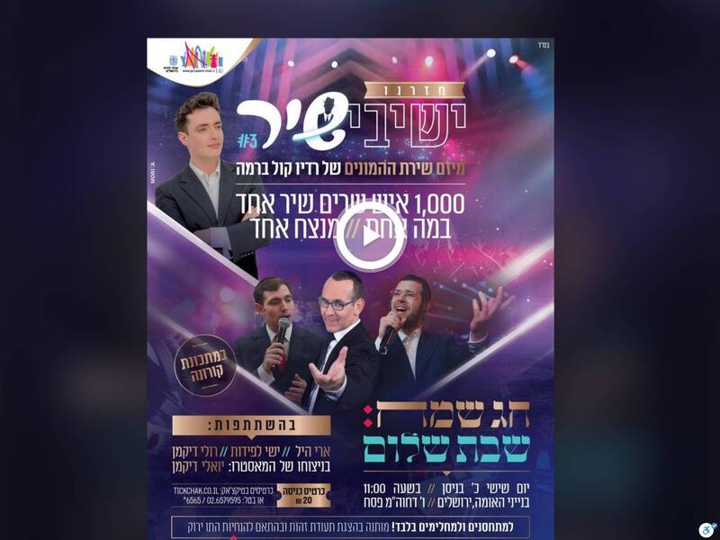 kol-barama.tickchak.co.il