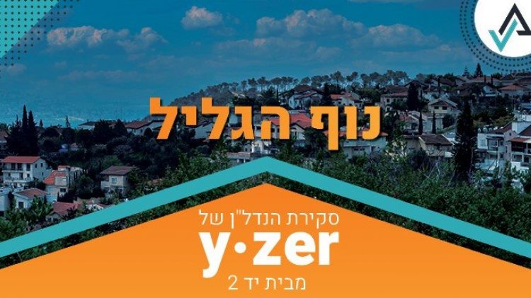 נוף הגליל (שאטרסטוק) 