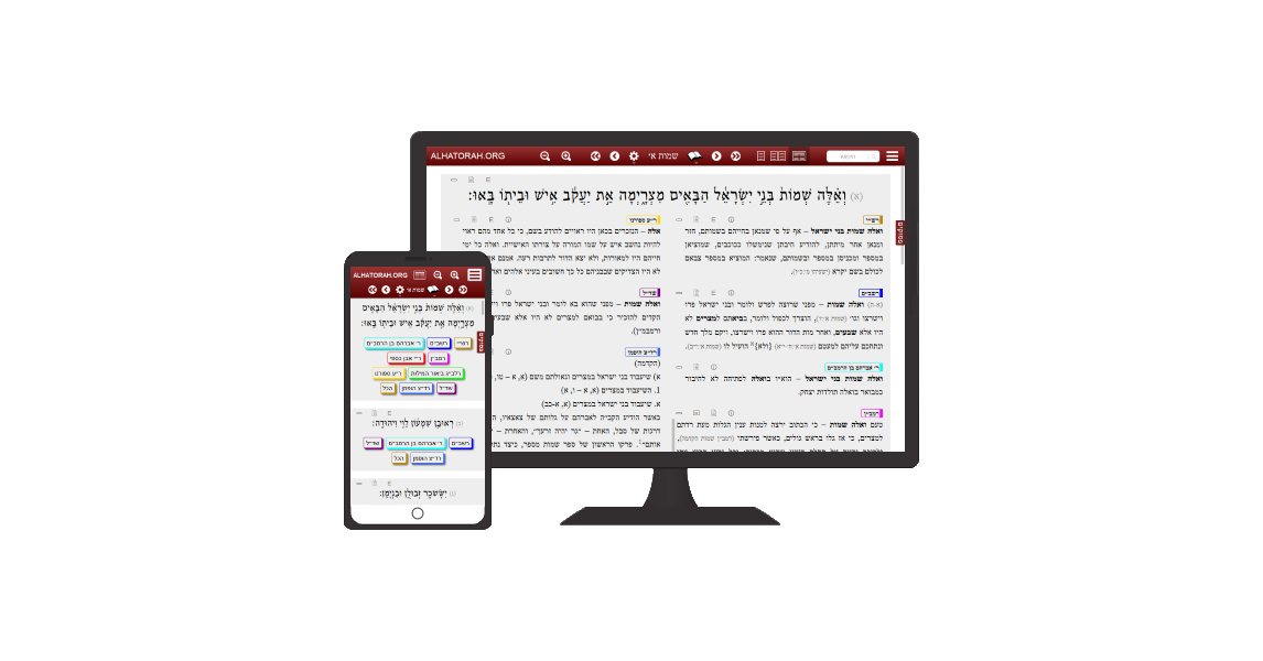 library.alhatorah.org