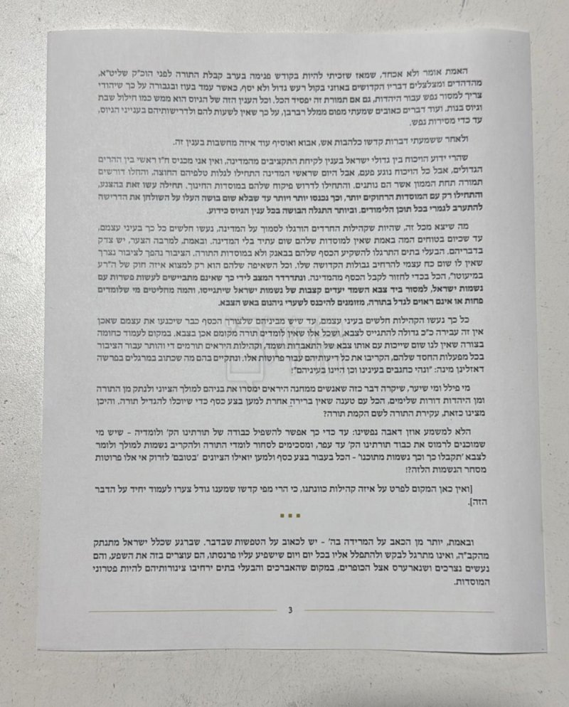 באדיבות המצלם