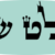 shalatshabat.co.il