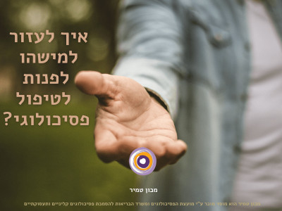 www.tipulpsychology.co.il