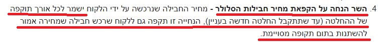 אין העלאת מחירים אין העלאת מחירים